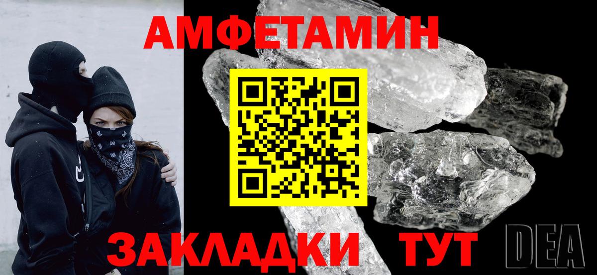 Amphetamine 97%  АМФ  Вичуга  Вход с VPN 