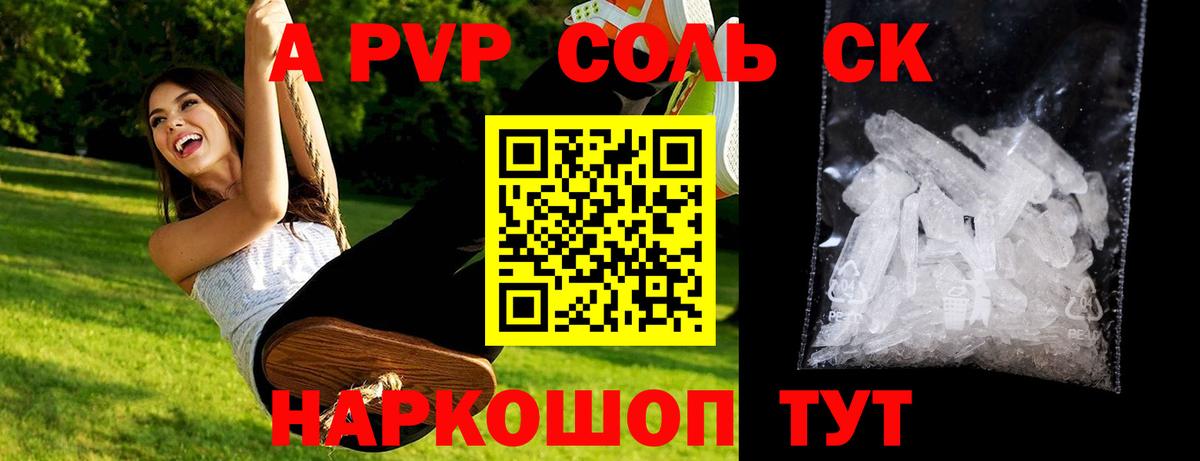 Alpha PVP крисы CK  Alpha PVP VHQ  Alfa_PVP кристаллы  Вичуга  Вход с VPN 