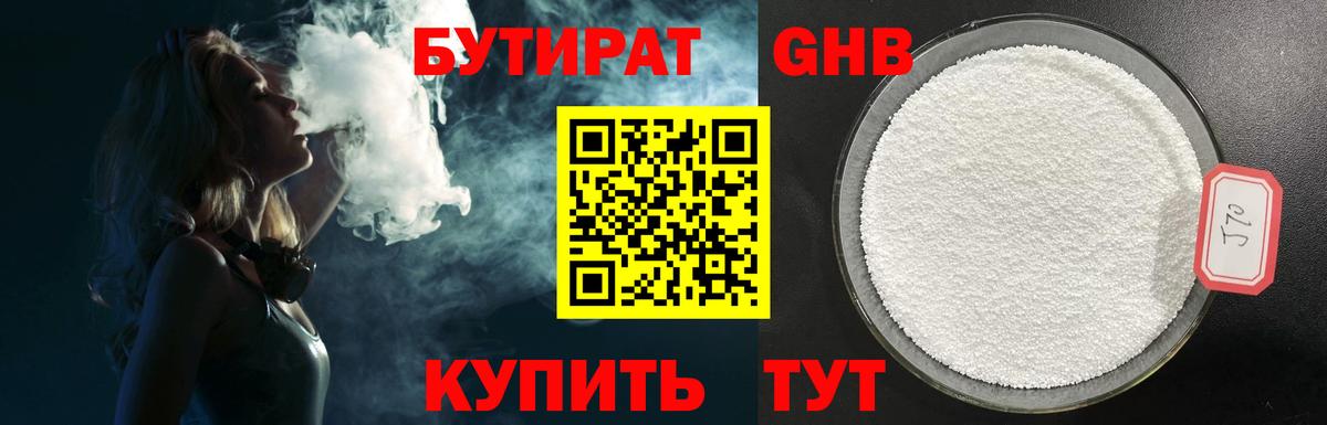 Вичуга  БУТИРАТ  Вход с VPN  БУТИРАТ BDO 