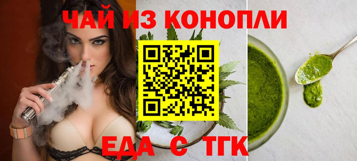Cannafood конопля  Вход с VPN  Вичуга 