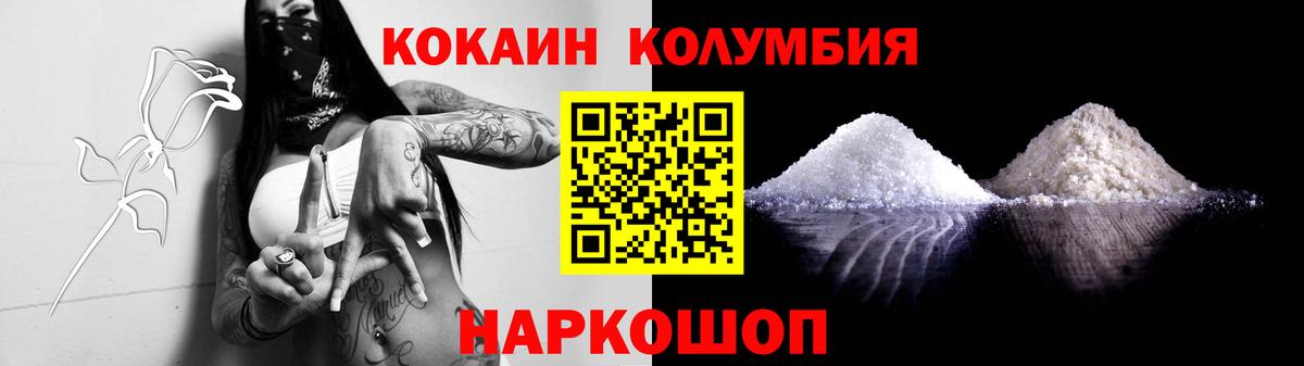 КОКАИН Эквадор Вичуга