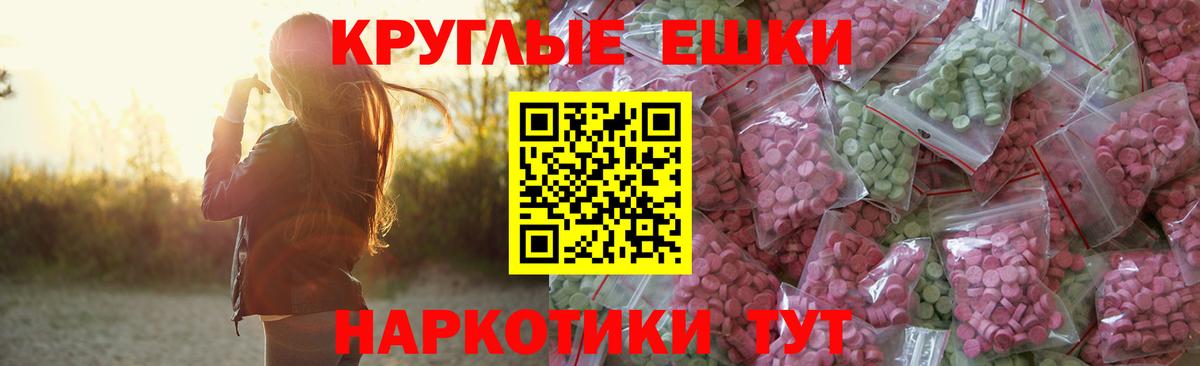 ЭКСТАЗИ 280мг Вичуга