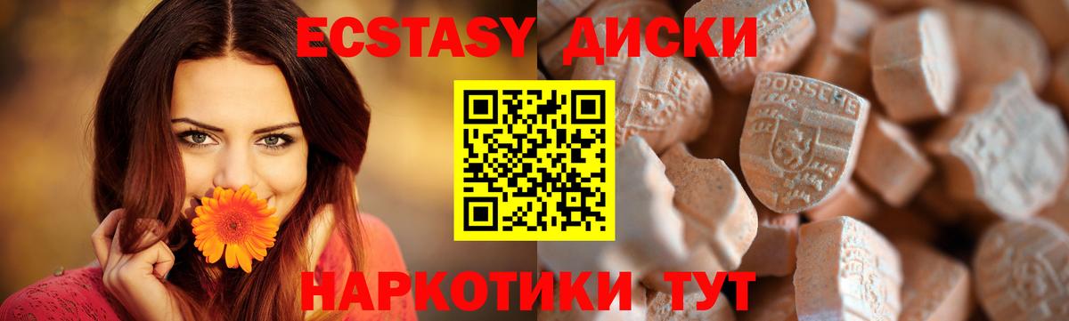 Вичуга  ЭКСТАЗИ таблы  Экстази круглые  ЭКСТАЗИ  Вход с VPN 
