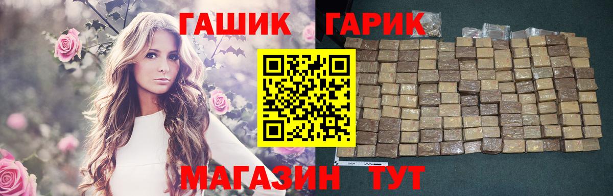 ГАШ 40% ТГК Вичуга