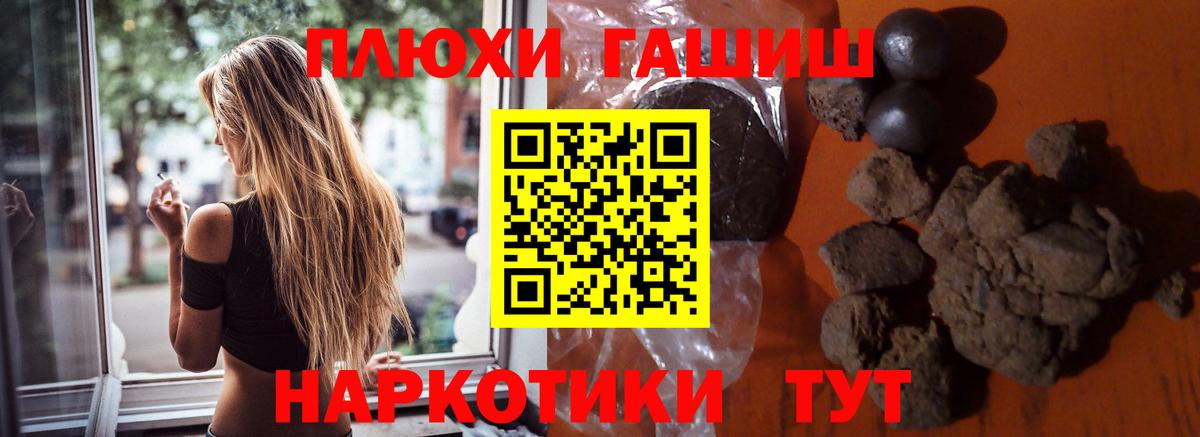 ГАШИШ гарик  цена   Вичуга  Вход с VPN 