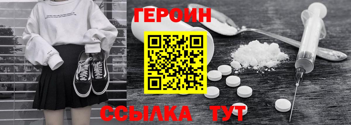 ГЕРОИН  Вход с VPN  Вичуга  ГЕРОИН VHQ 
