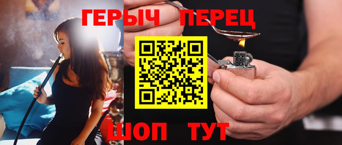 ГЕРОИН афганец Вичуга