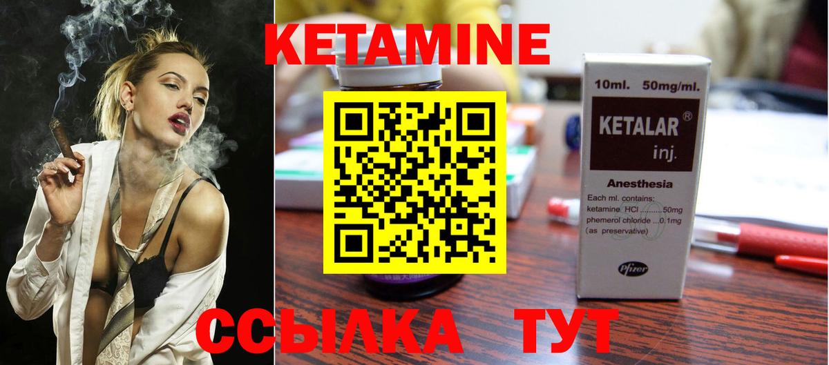 КЕТАМИН ketamine Вичуга