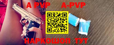 ALPHA-PVP Апрелевка