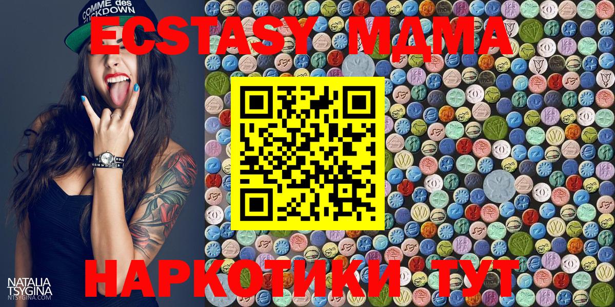 Вичуга  MDMA  MDMA Molly  Вход с VPN  МДМА Molly 