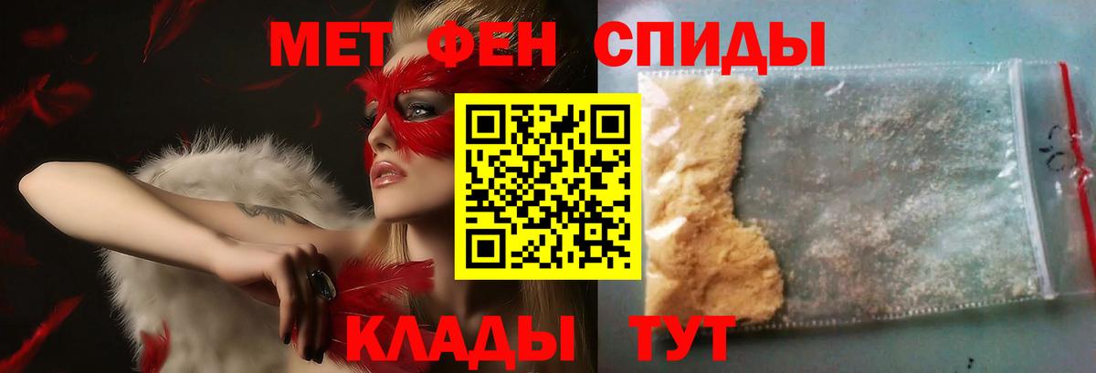 Вичуга  МЕТАМФЕТАМИН пудра  Вход с VPN 