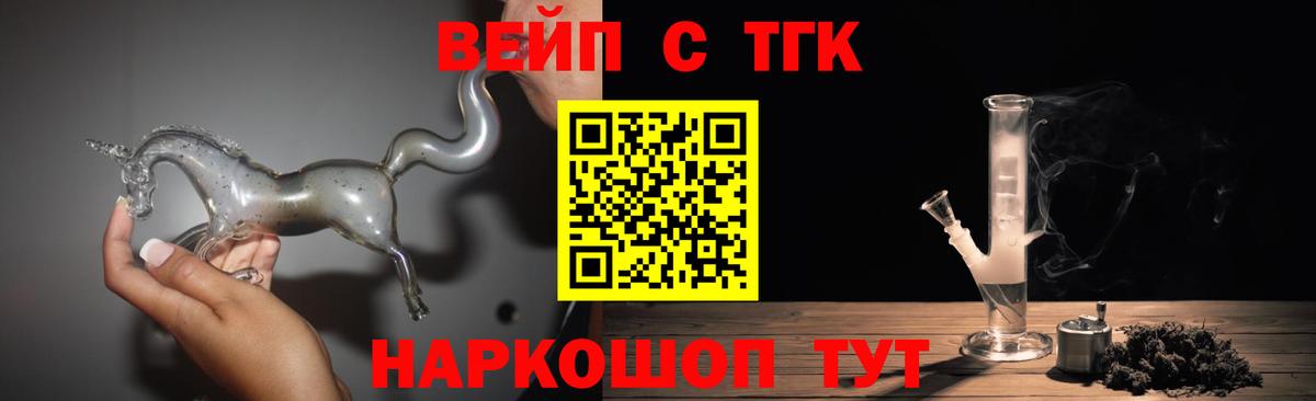 ТГК Wax  Вход с VPN  Вичуга  Дистиллят ТГК жижа 